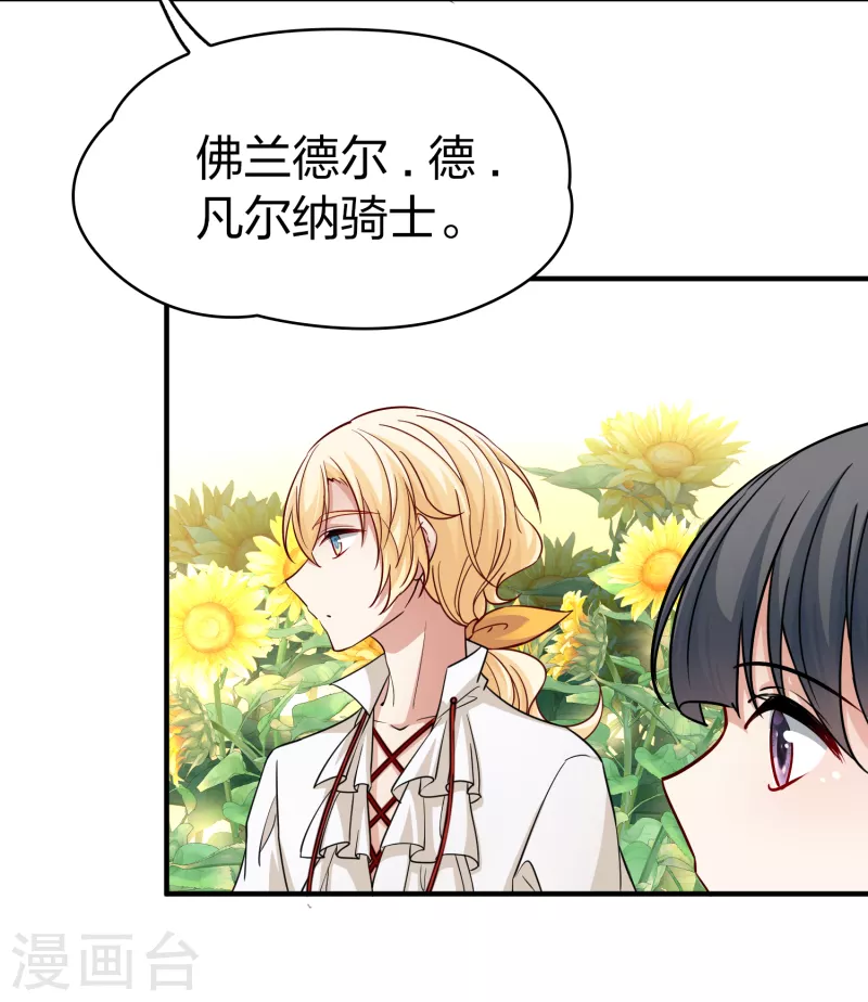 第2季第93话 假面舞会15