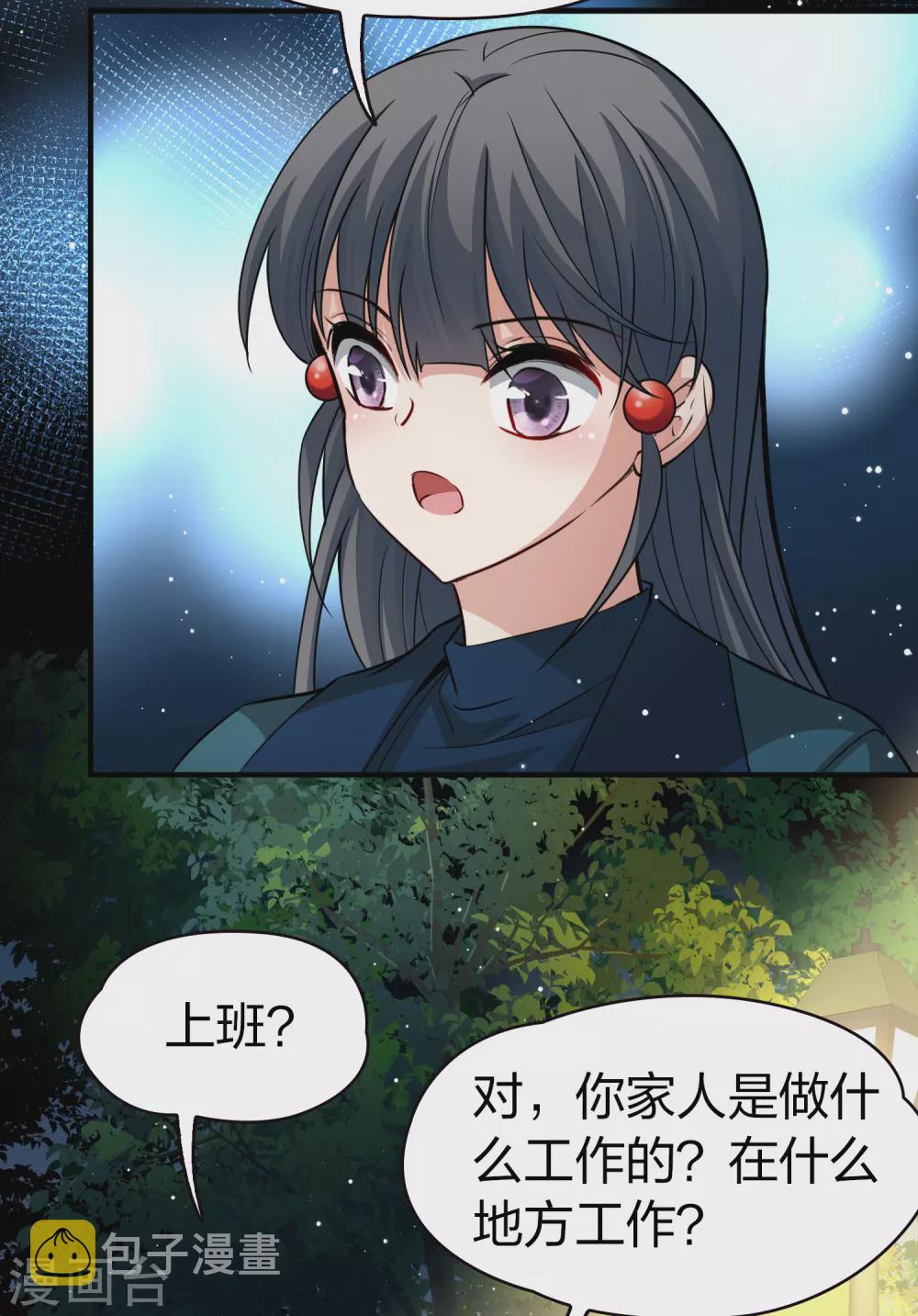 番外篇4 晴明之香雪海34