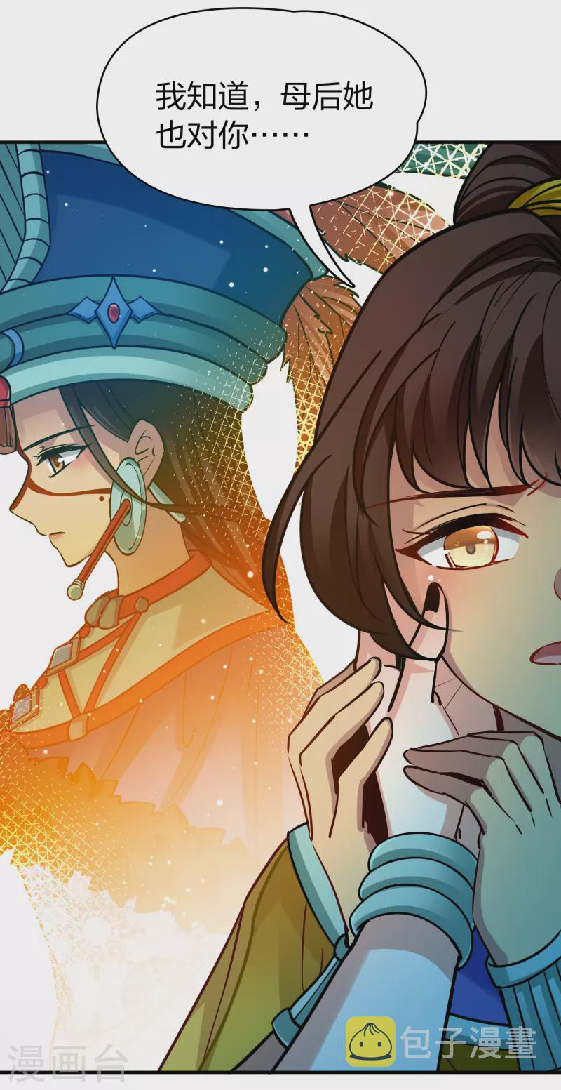 第2季第156话 抓蠍子120