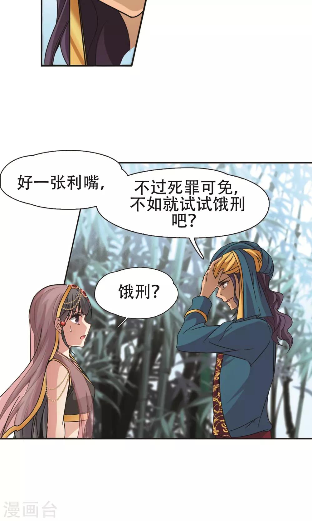 第359话 轮回26