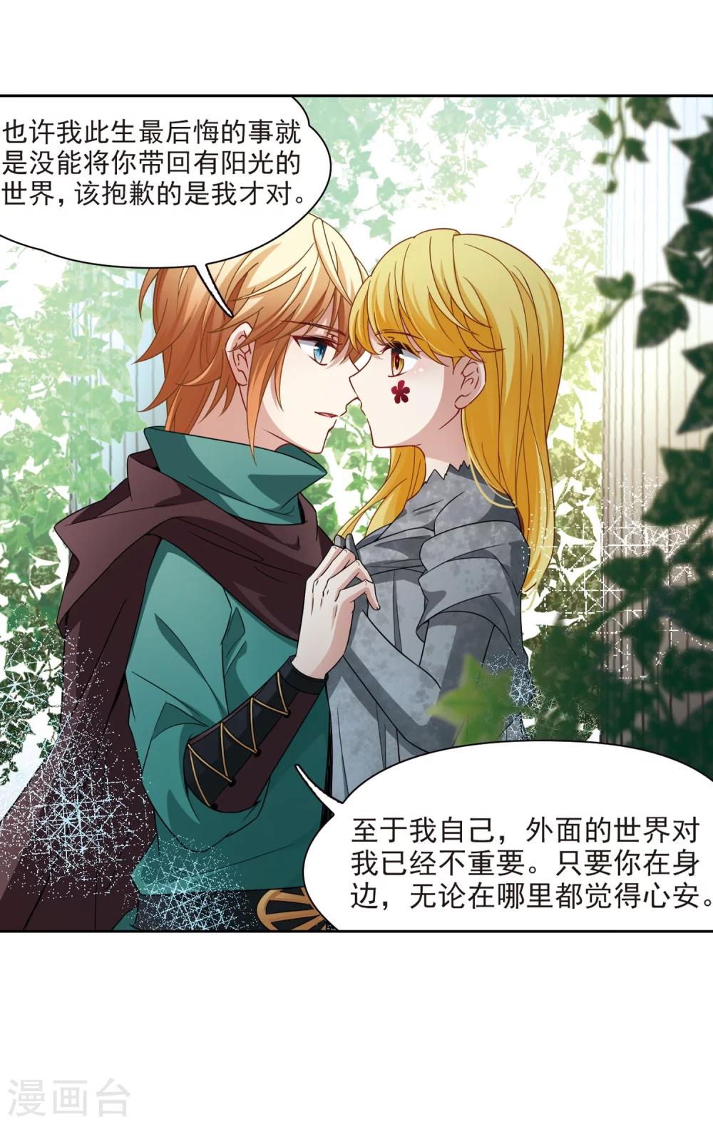 第404话 冥王的宴会126