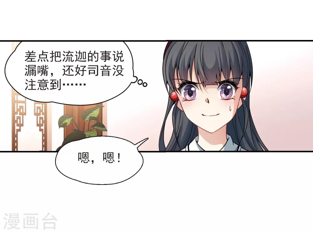 第351话 委托人到来36