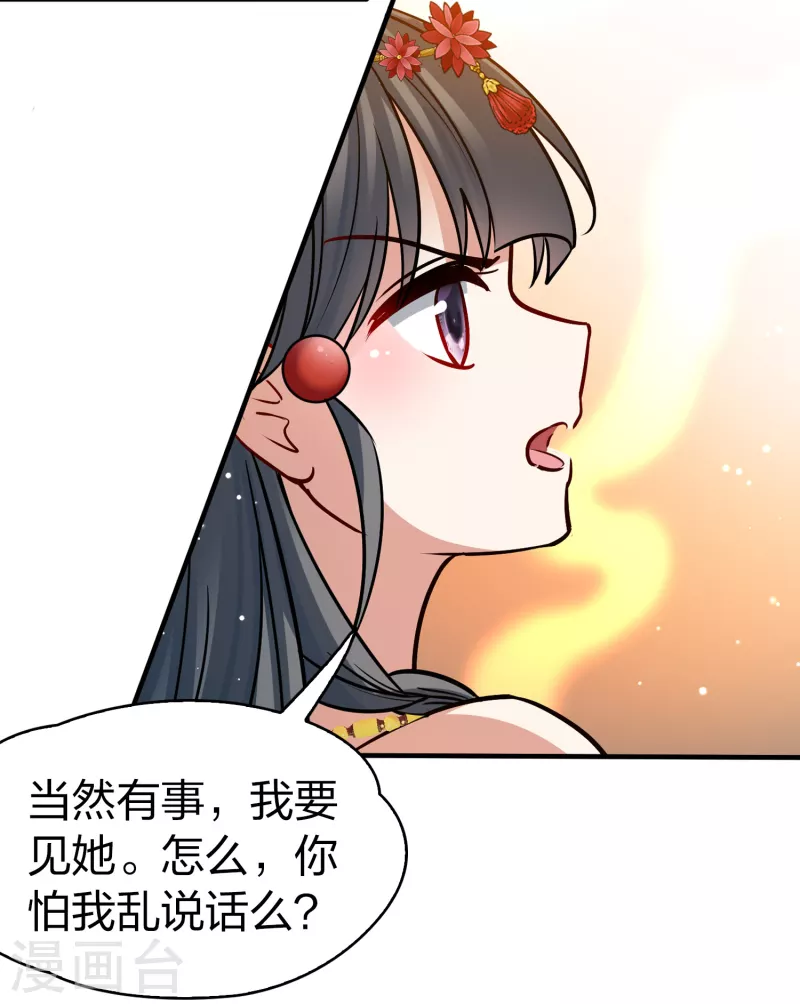 第2季第170话 求见女王121