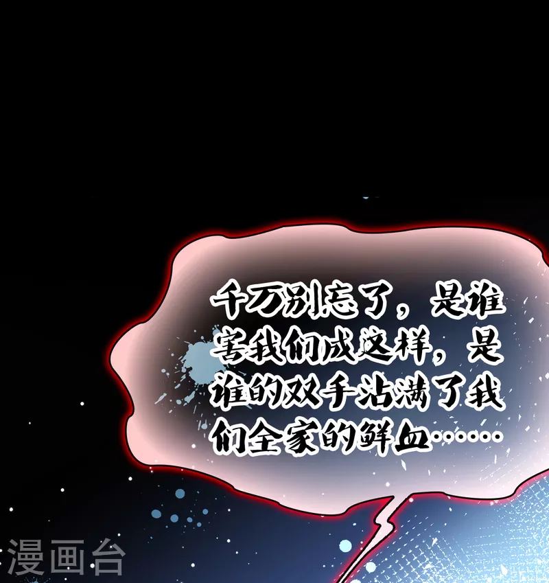 第2季第56话 暗藏的杀机22