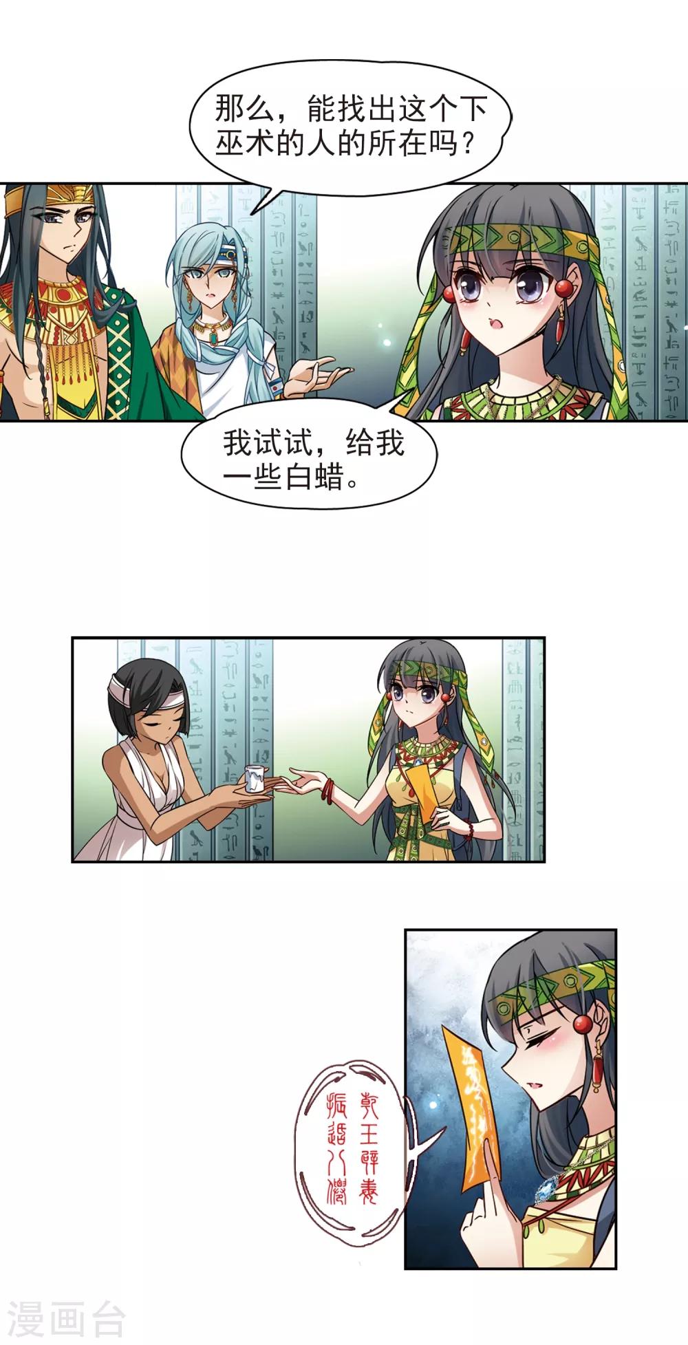 第146话 被诅咒的王太后8