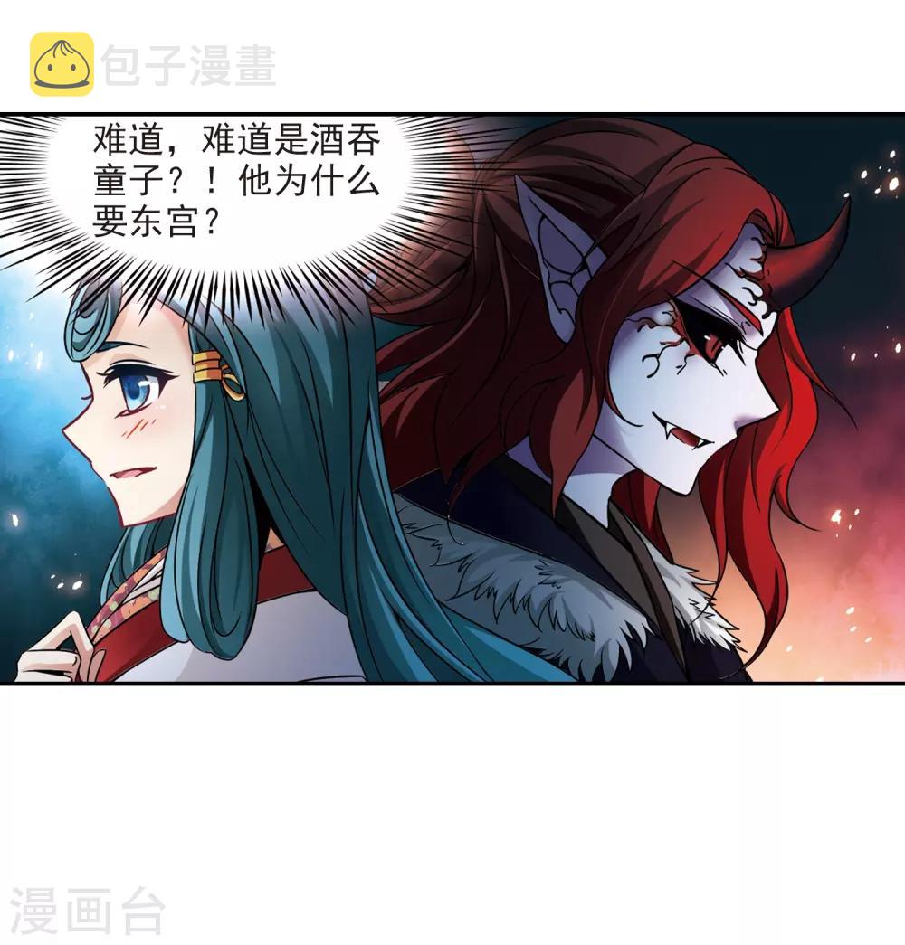 第255话 佑姬的复仇324