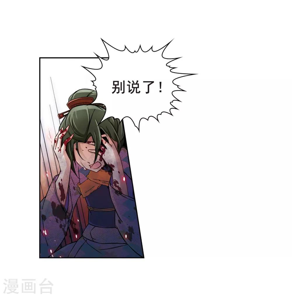 第76话 爲了报仇?323