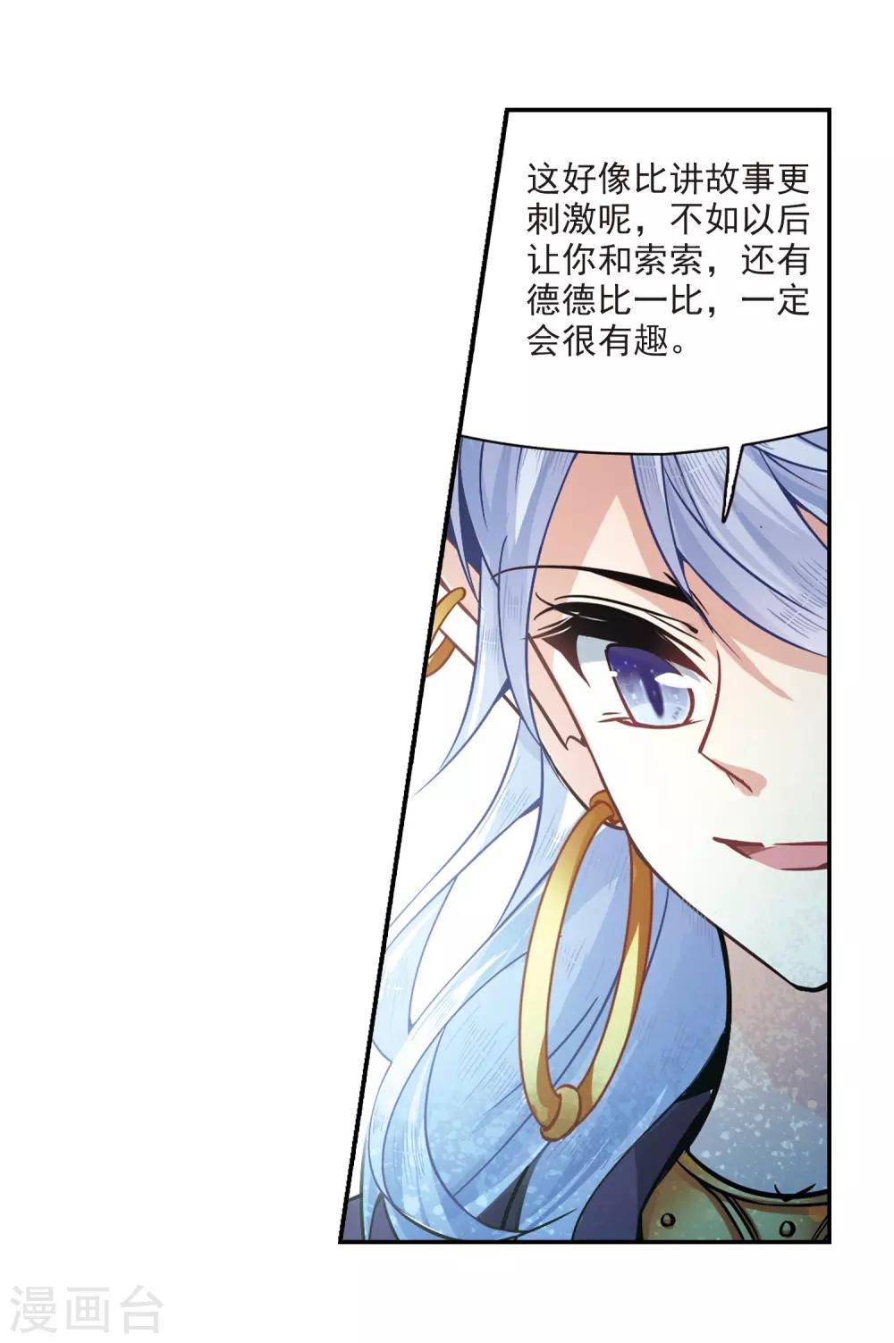 第318话 蜘蛛达达317
