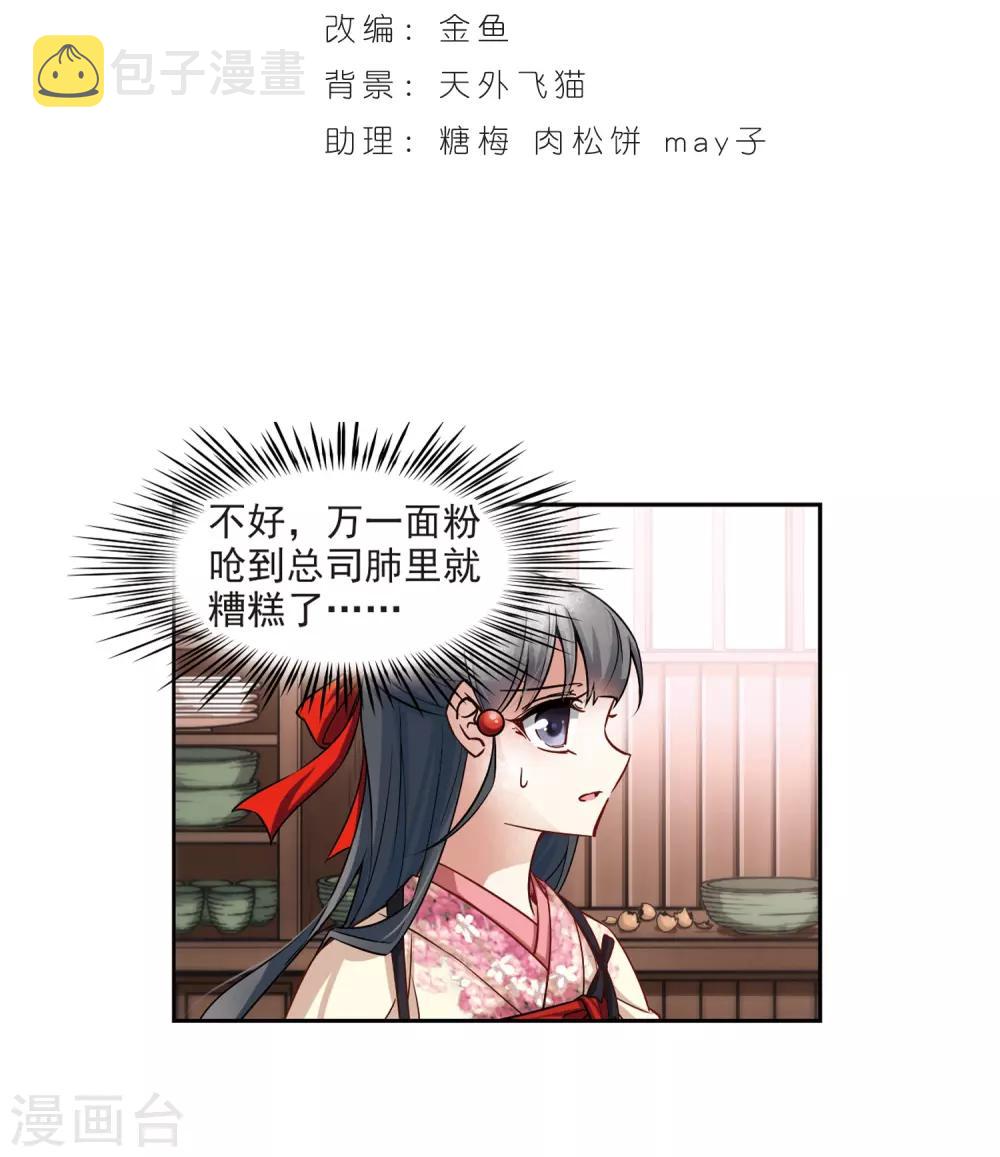 第69话 新年的准备31