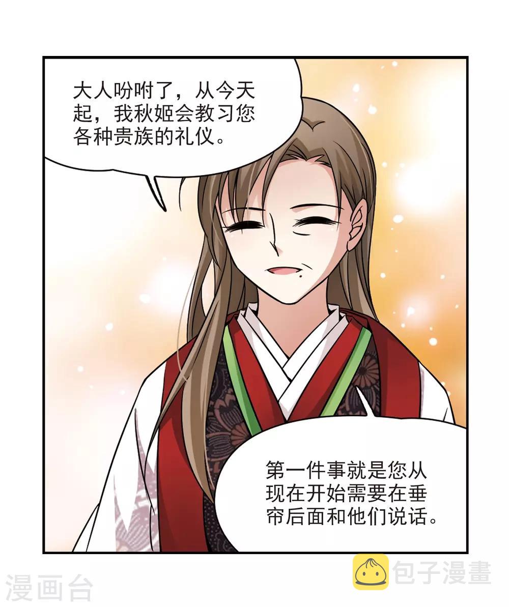 第223话 少年晴明14