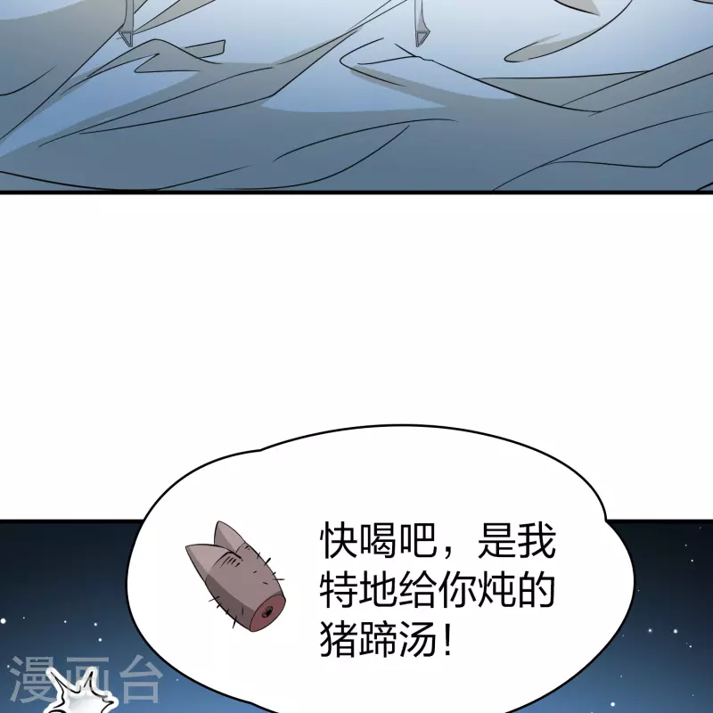 第2季第113话 养伤115