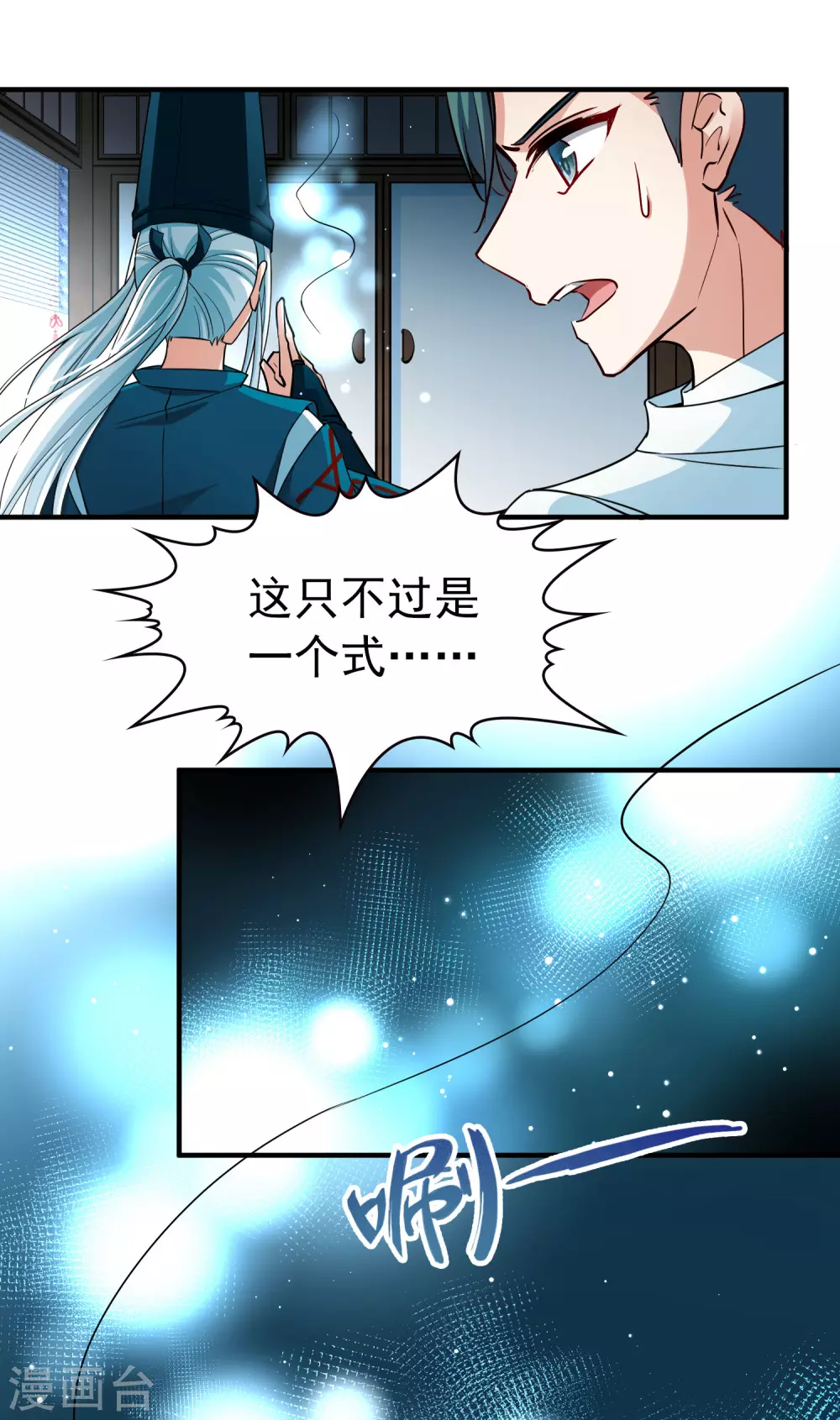 番外篇2 晴明之香雪海128