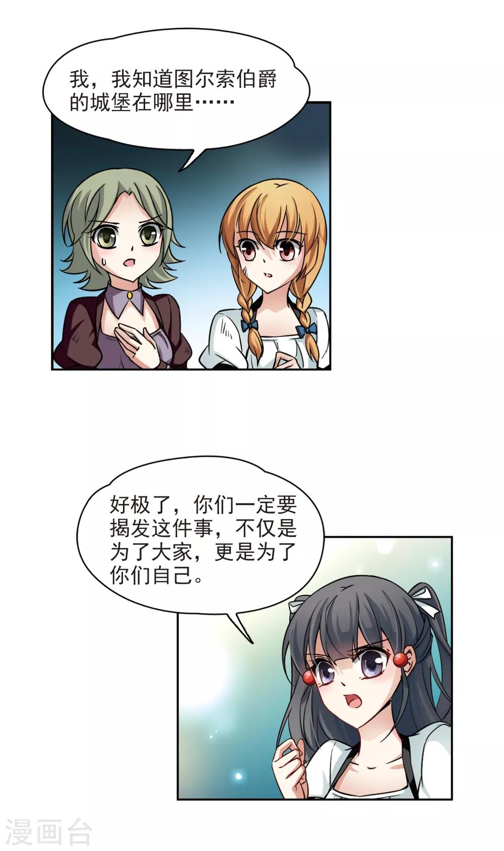 第120话 解救朵拉34
