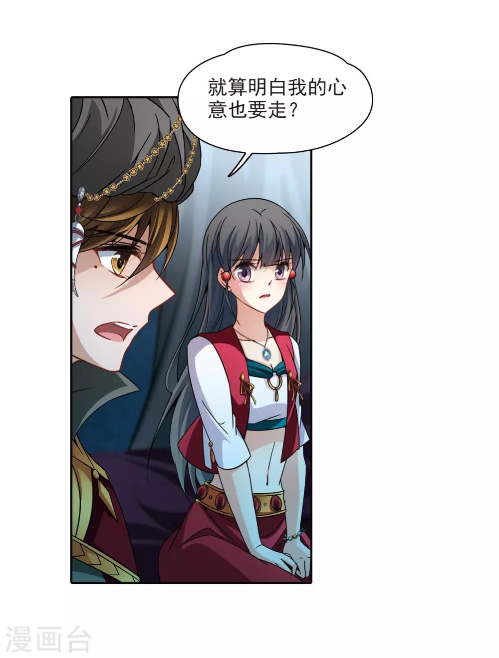 第336话 爱情的火焰314