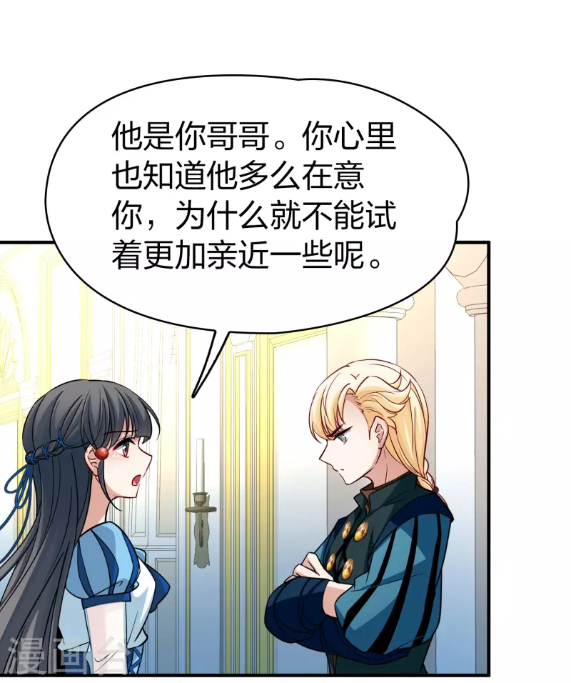 第2季第116话 幕後的操纵者111