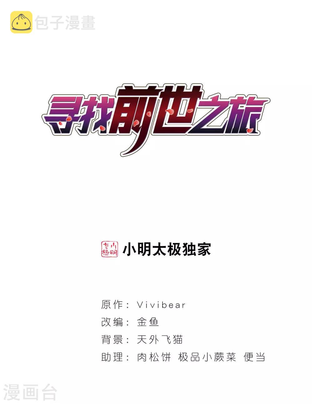 第201话 交换身份30