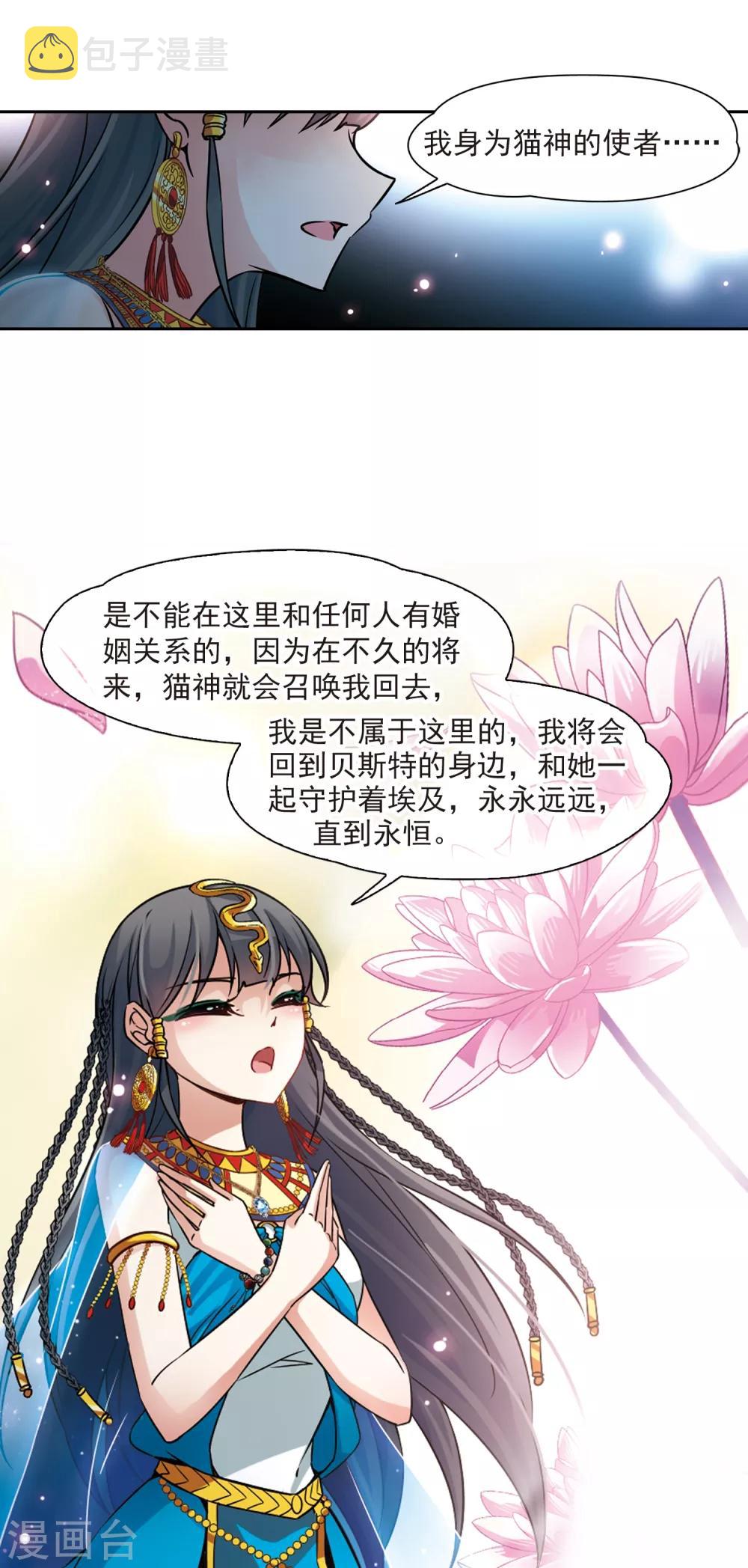 第156话 虚惊一场3