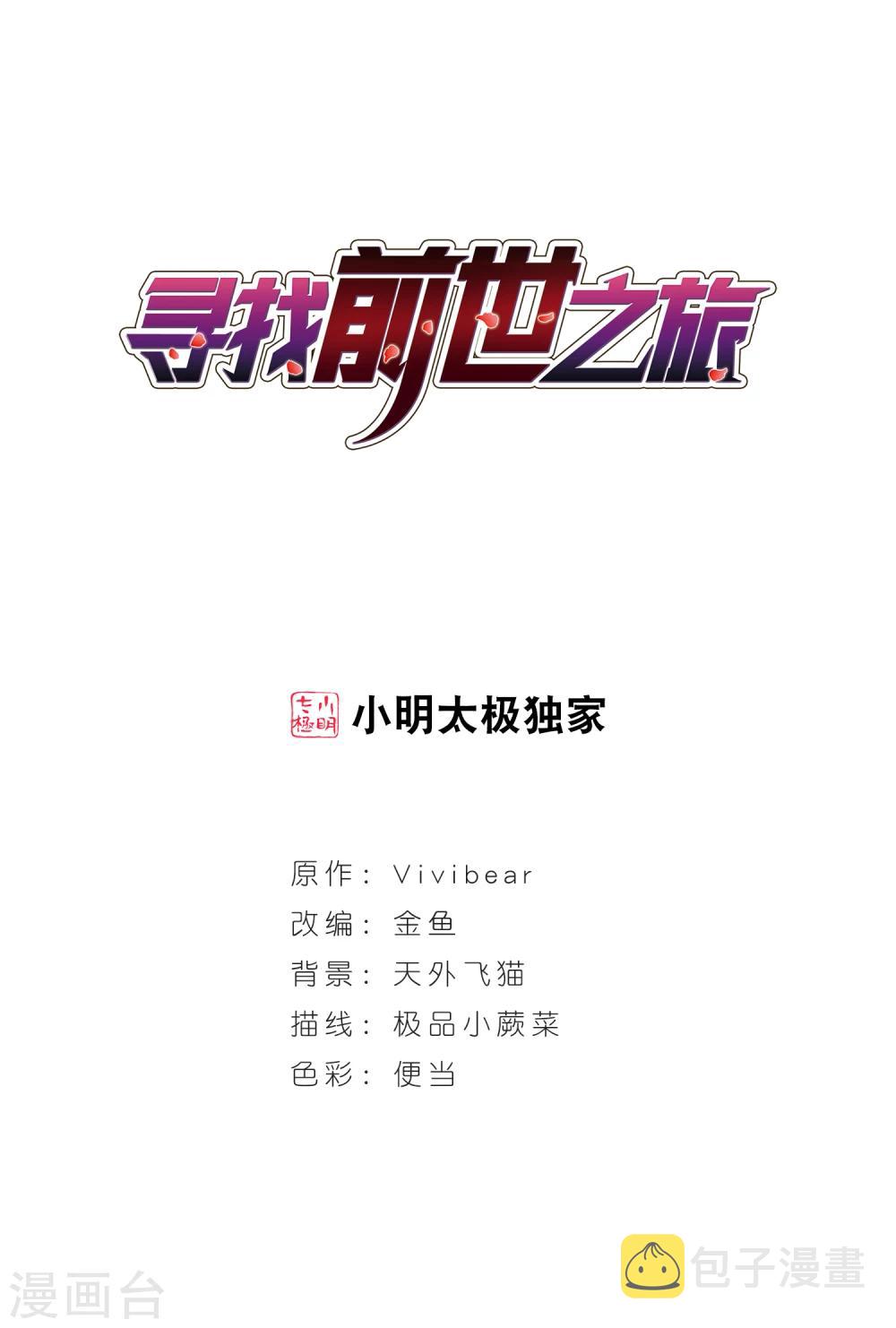 第396话 奇怪的少年30