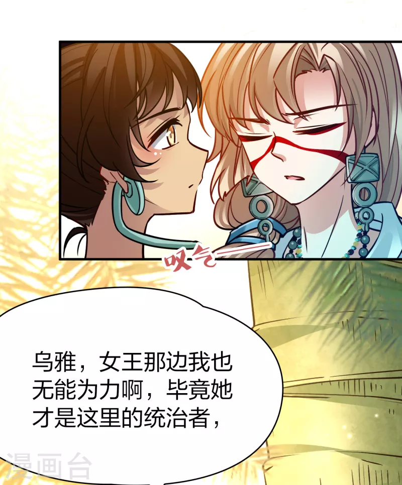 第2季第156话 抓蠍子121