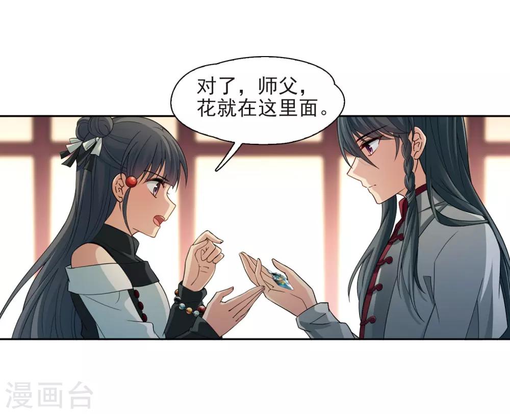 第426话 苏醒的飞鸟38