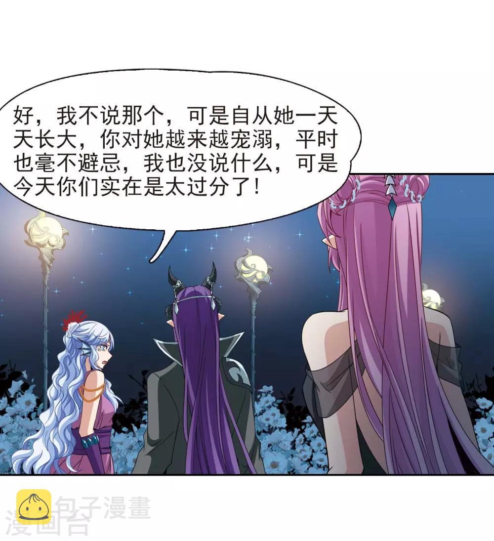 第460话 冥王的举动314
