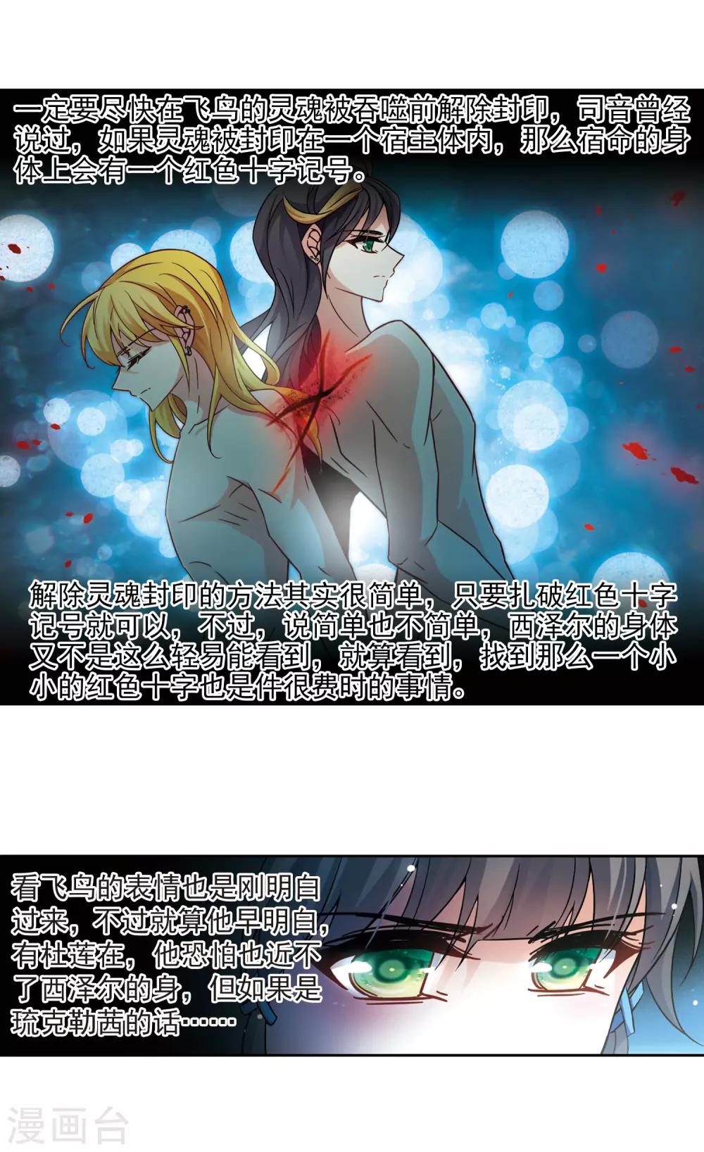 第199话 交换身份19