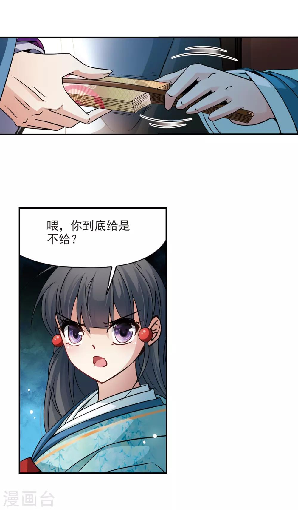 第228话 散心212