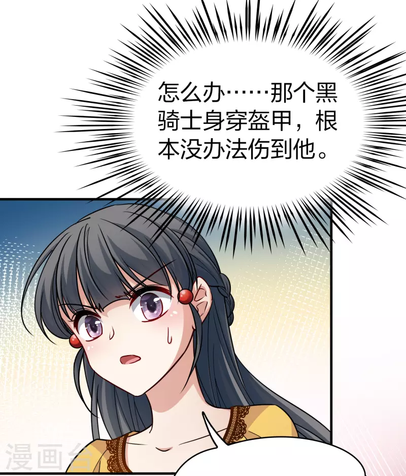 第2季第102话 黑骑士的城堡327