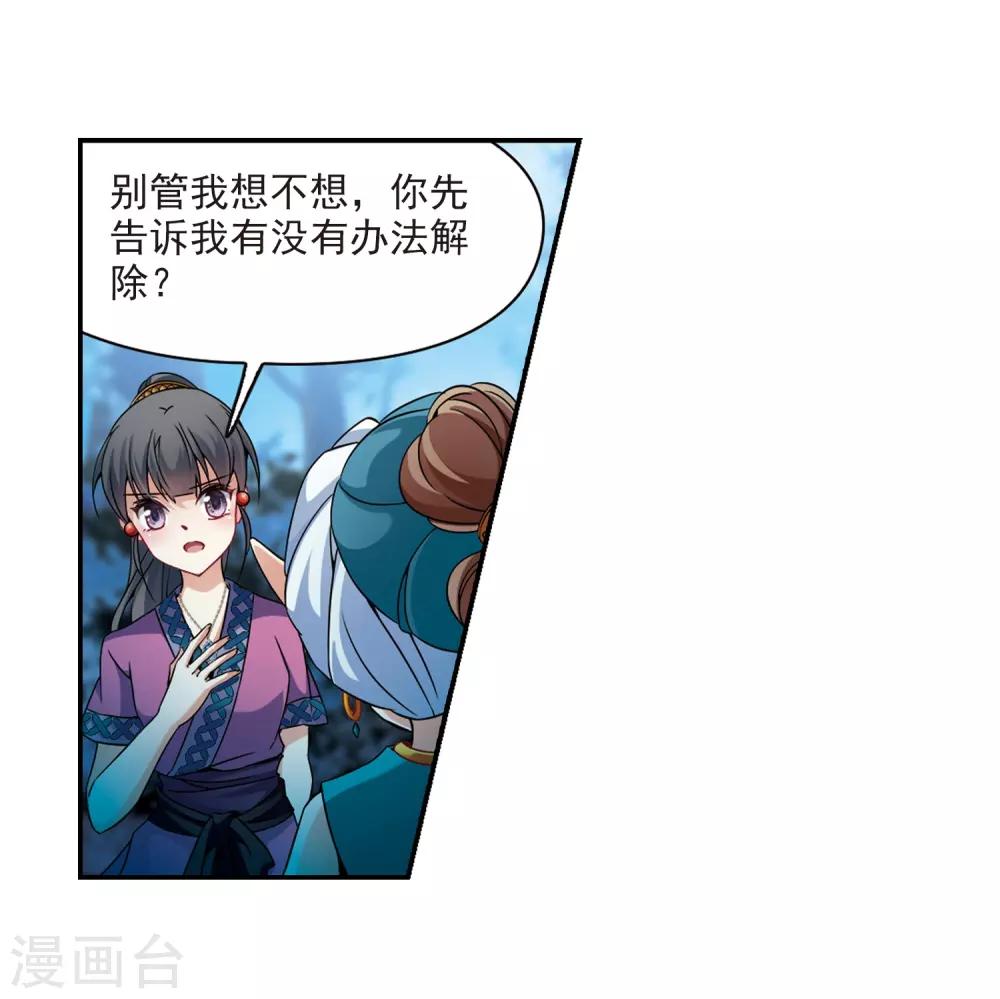 第306话 杨离的决定312