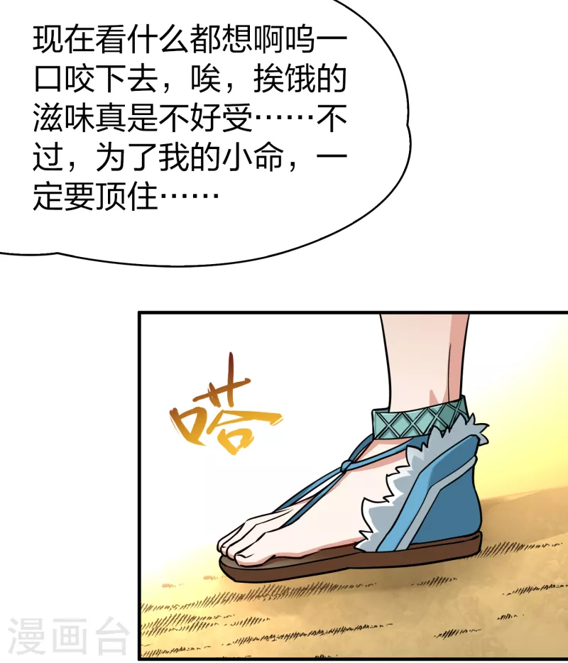 第2季第148话 绝食133