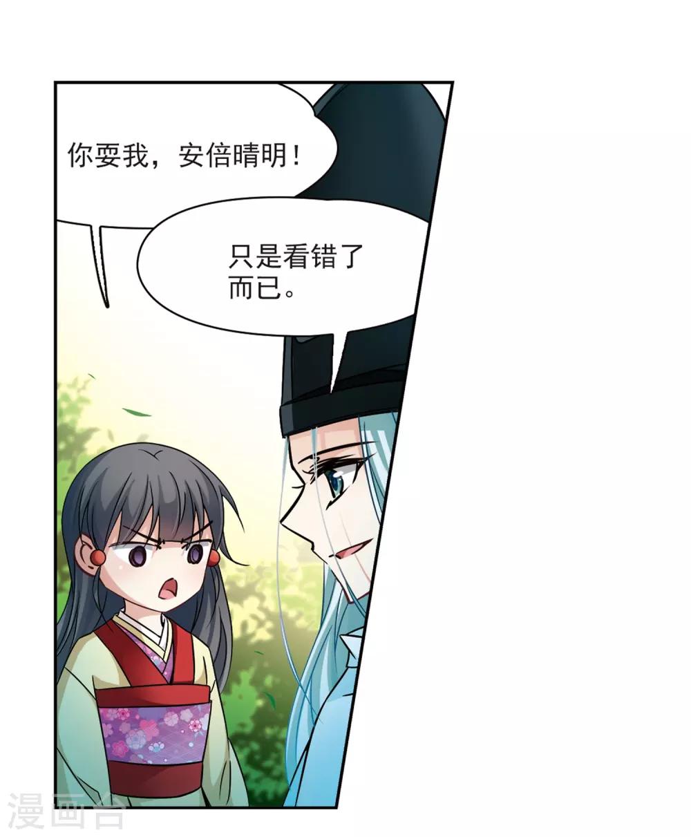第246话 保宪的晴明的到来23