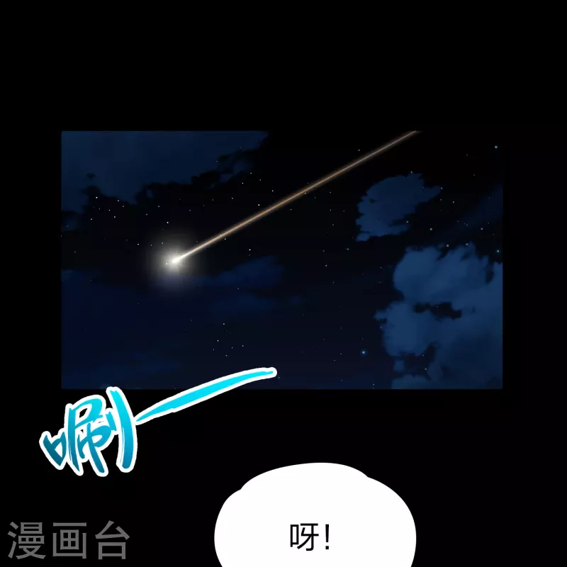 第2季第160话 女王次子-巴加尔王子16