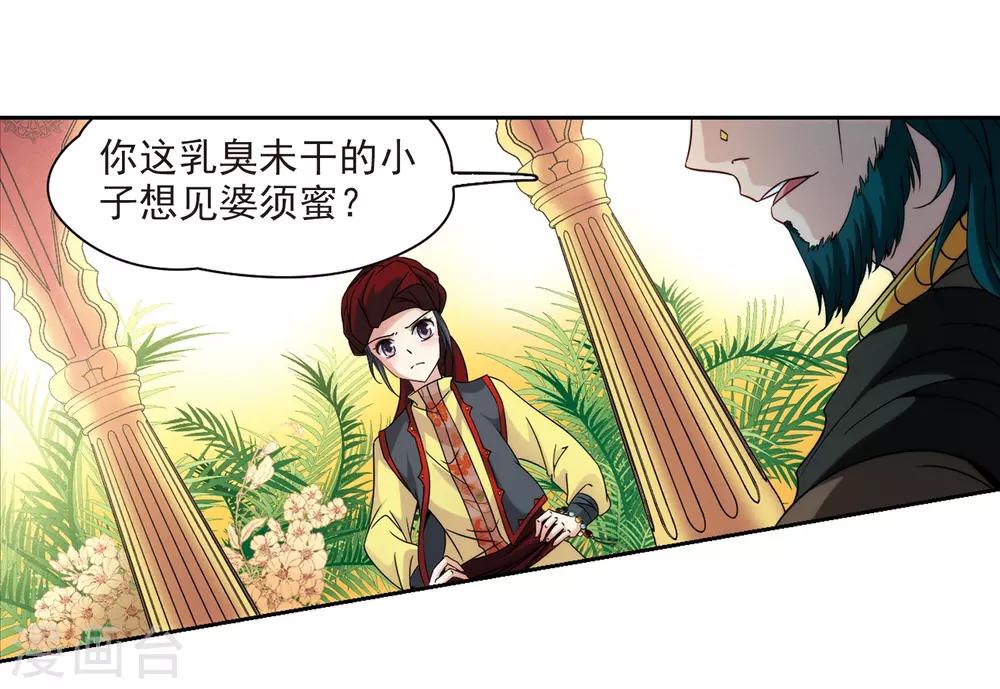 第352话 古印度加尼卡12