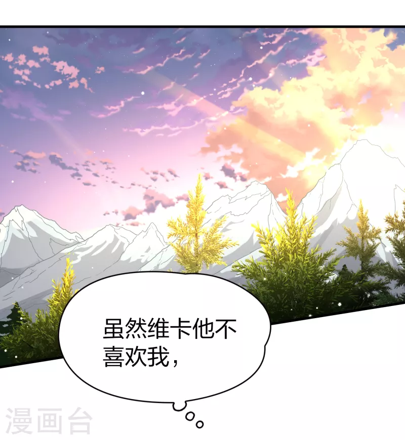 第2季第46话 维卡的秘密14