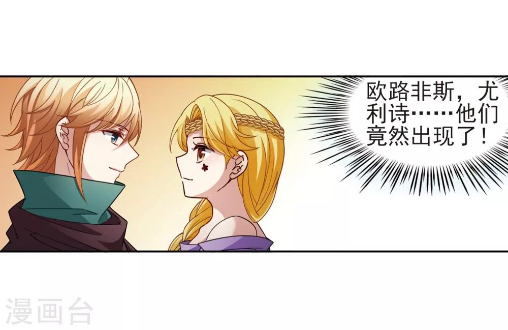 第444话 冥界公主伊莎223