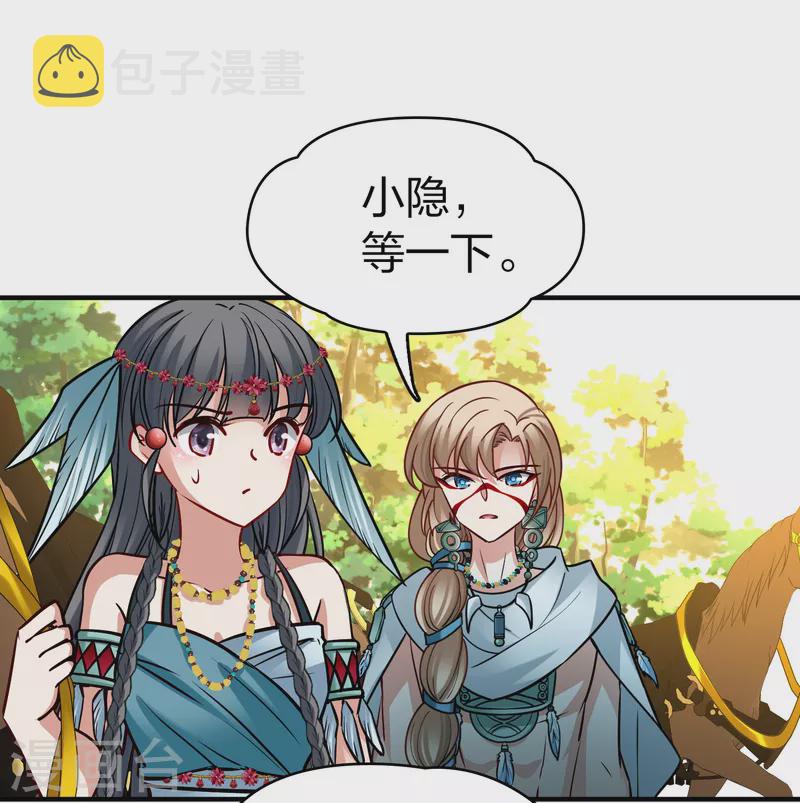 第2季第161话 女王次子-巴加尔王子22