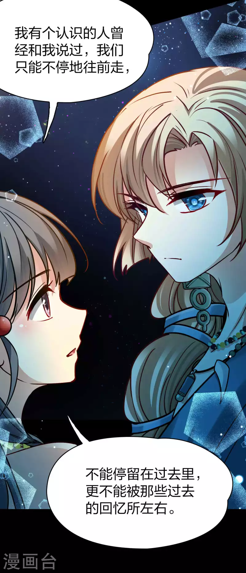 第2季第160话 女王次子-巴加尔王子15