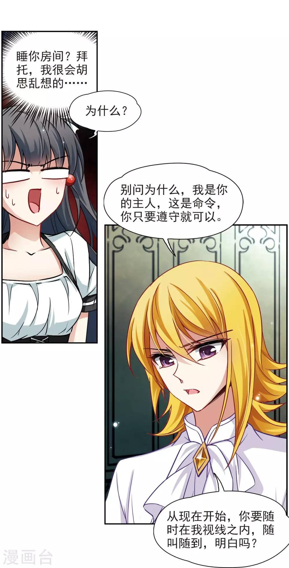 第109话 惊魂夜12