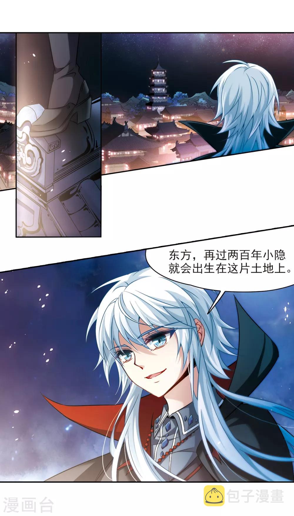 第273话 撒那特思的幸福314
