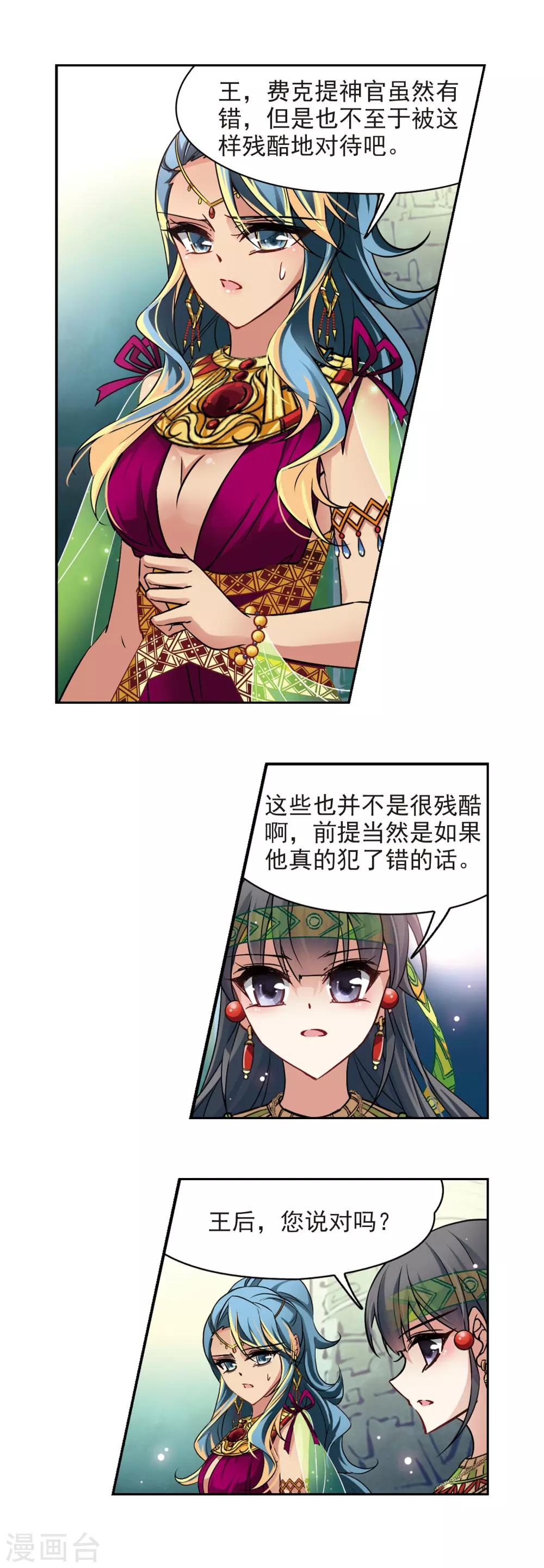 第176话 心痛14