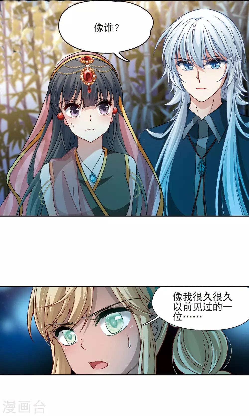 第372话 乌尔沃西的秘密118