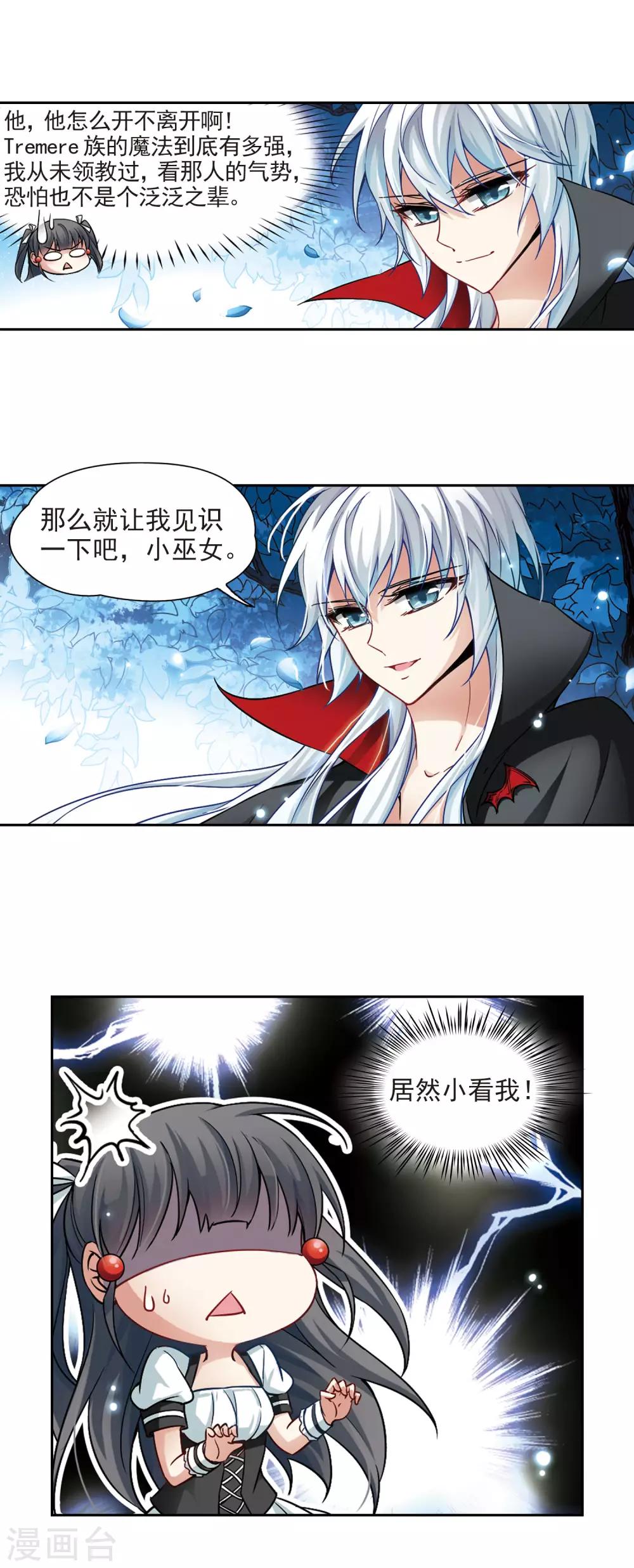 第103话 血族亲王24