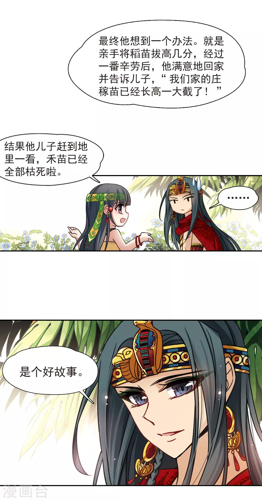 第151话 入住王宫18