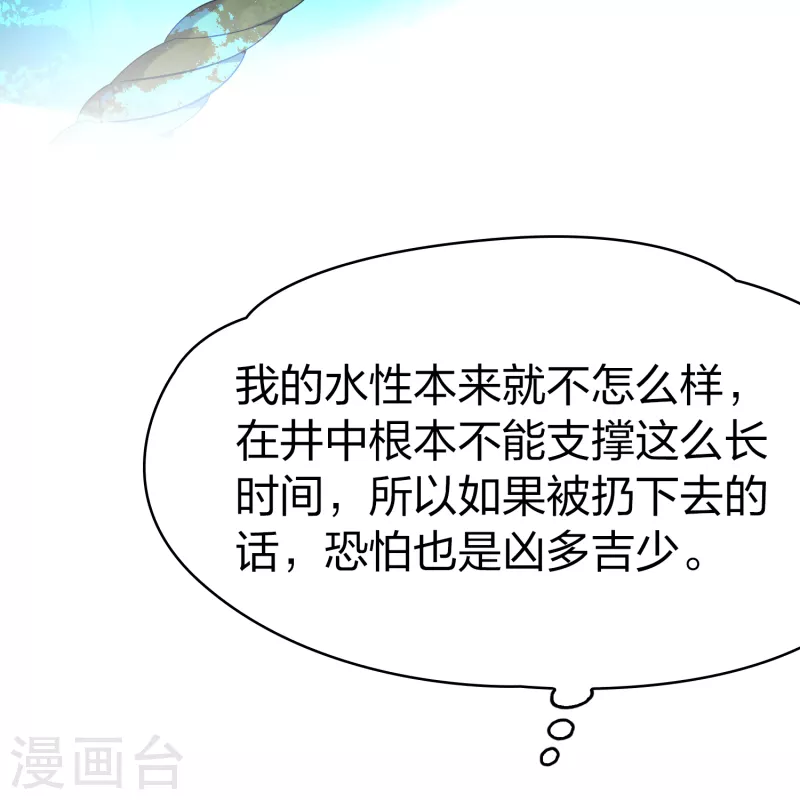 第2季第149话 绝食237