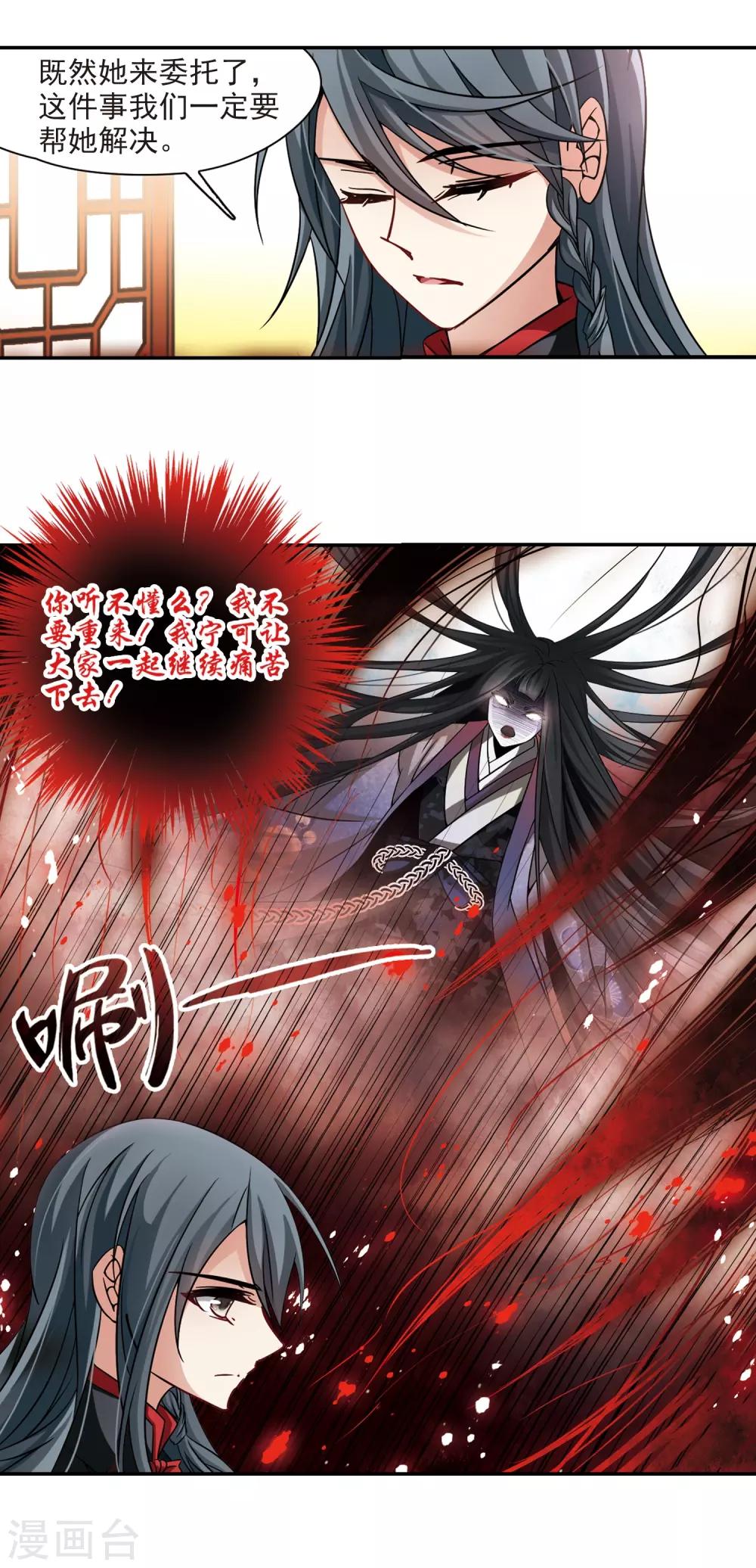 第215话 文车妖妃38