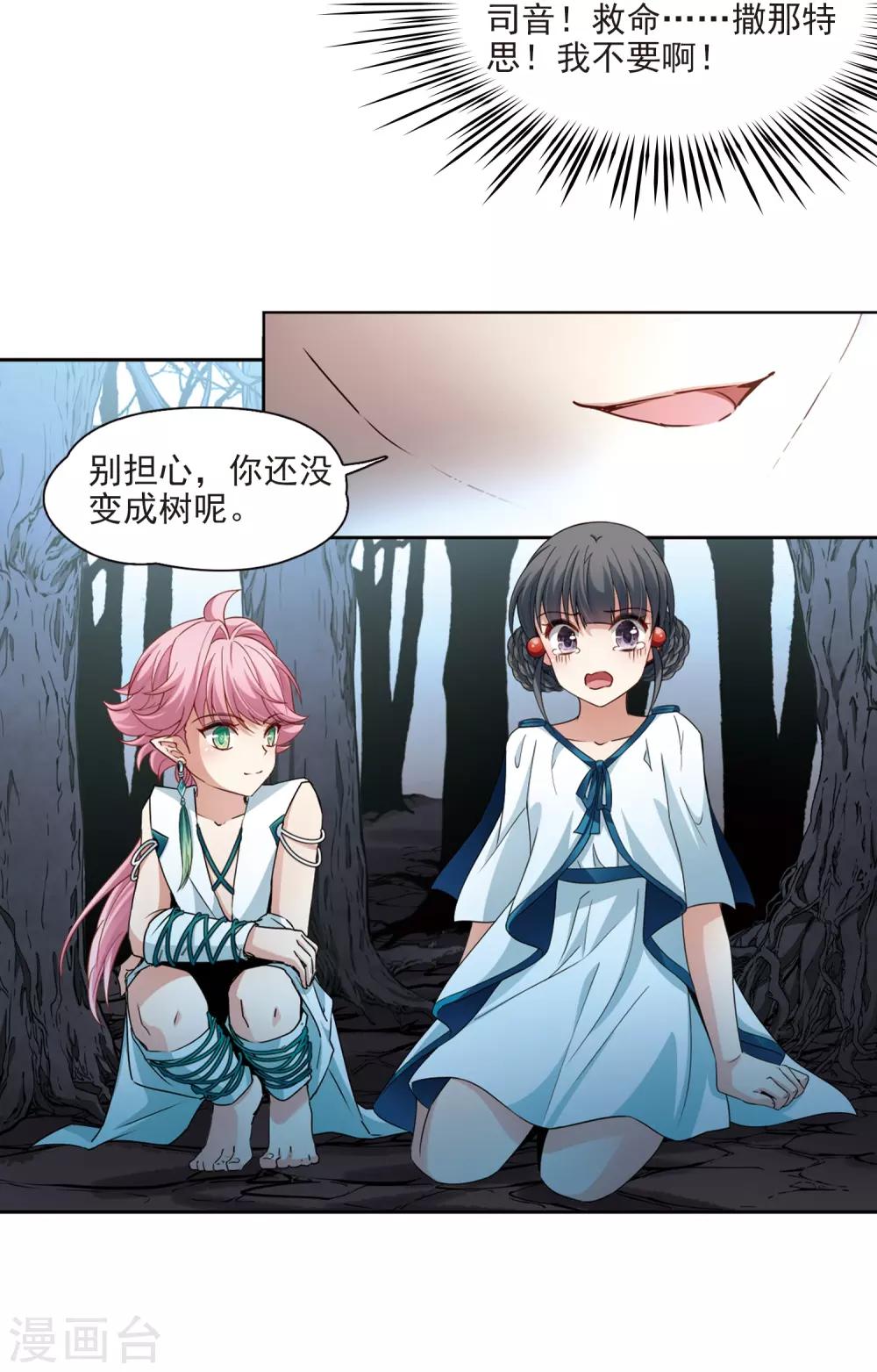 第414话 冥王的惩罚312