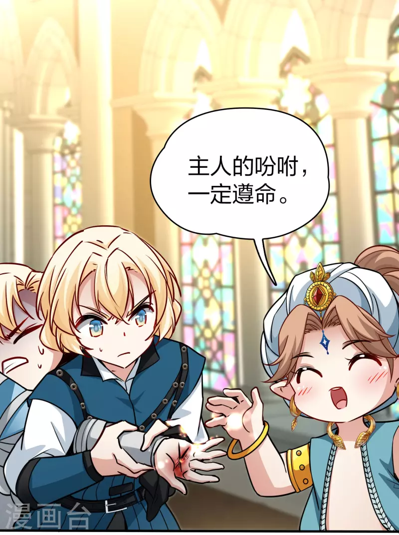 第2季第123话 被封印的记忆36