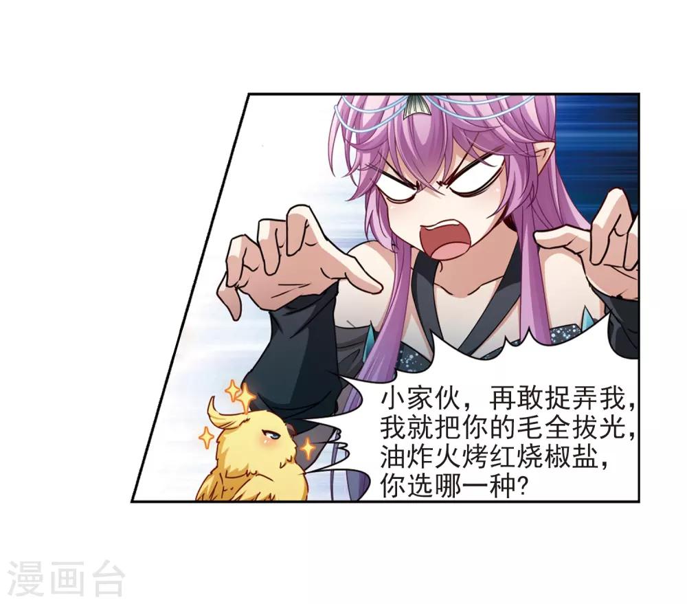 第458话 冥王的举动14
