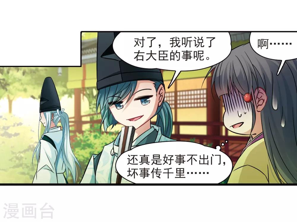 第246话 保宪的晴明的到来4