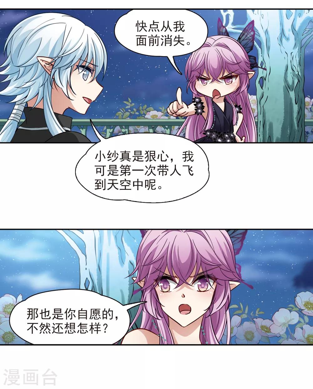 第481话 熟悉的宝石39